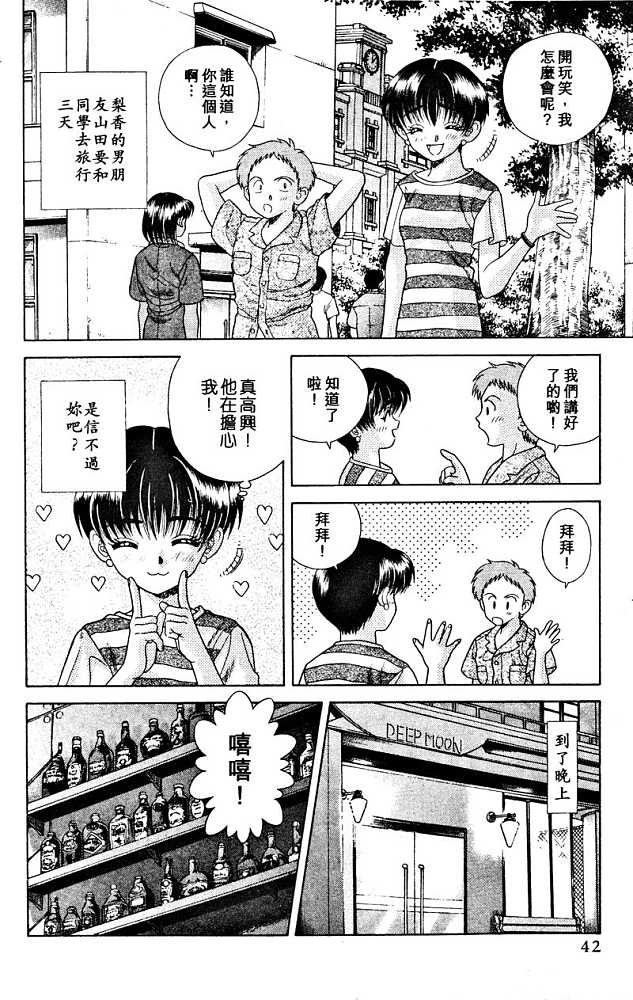 夫妻成长日记漫画,第3卷4图