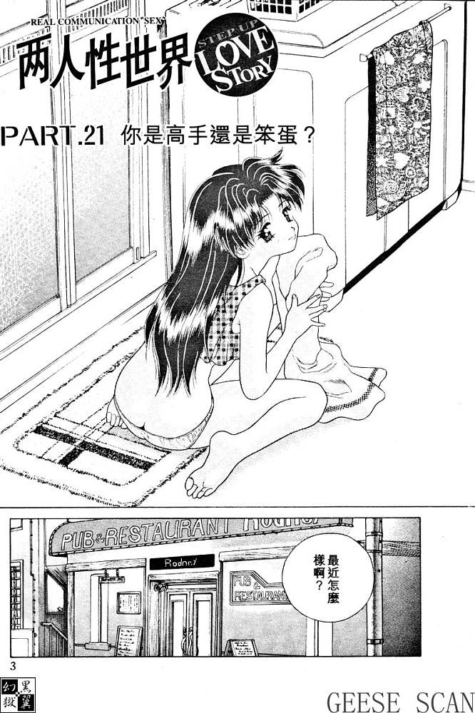 夫妻成长日记漫画,第3卷5图