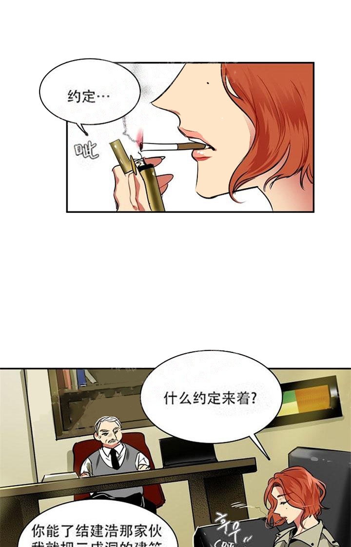 让我们荡起双桨漫画,第12话4图