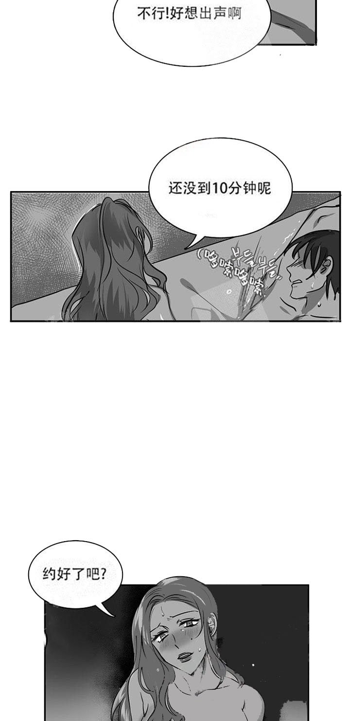 让我们荡起双桨漫画,第12话2图