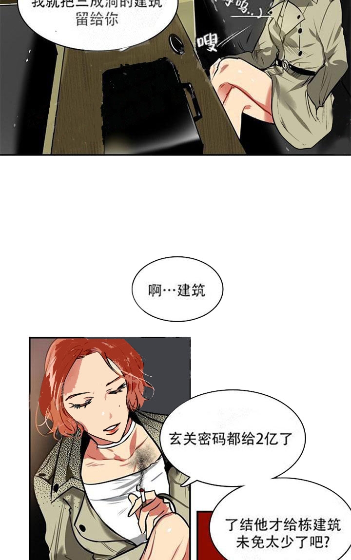 让我们荡起双桨漫画,第12话5图