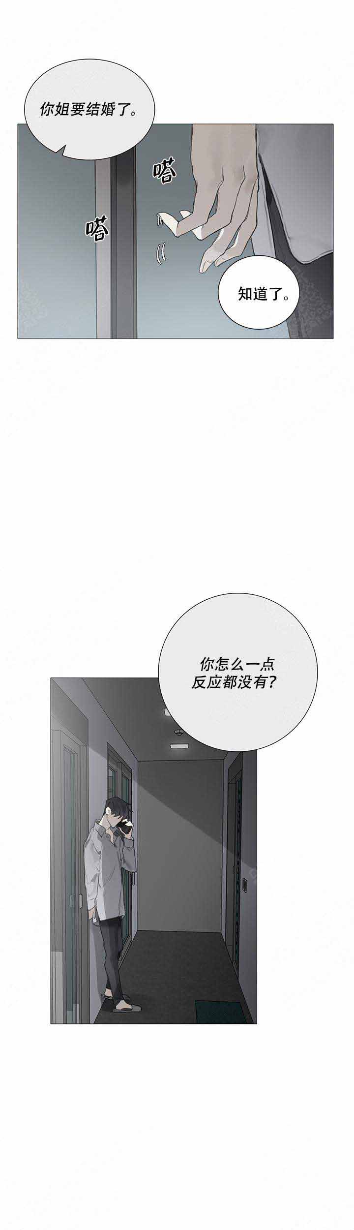 达成协议并履行还能反悔吗漫画,第9话1图