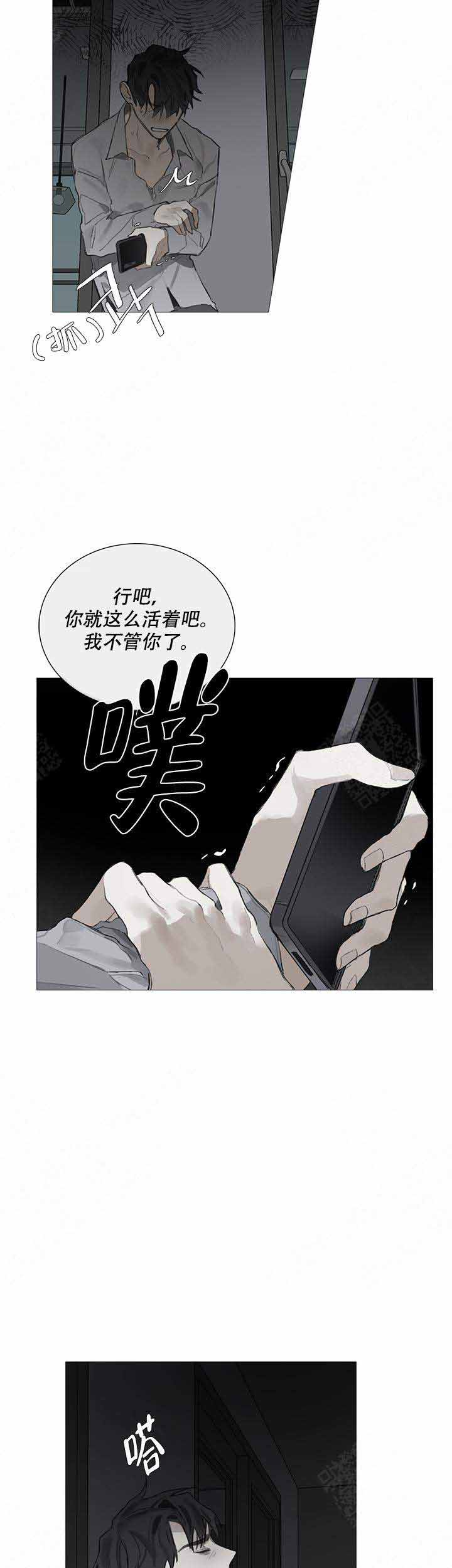 达成协议并履行还能反悔吗漫画,第9话3图