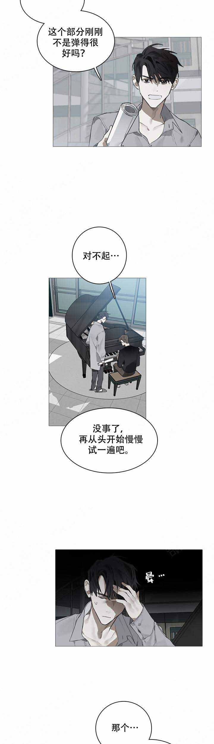 达成协议漫画,第9话3图