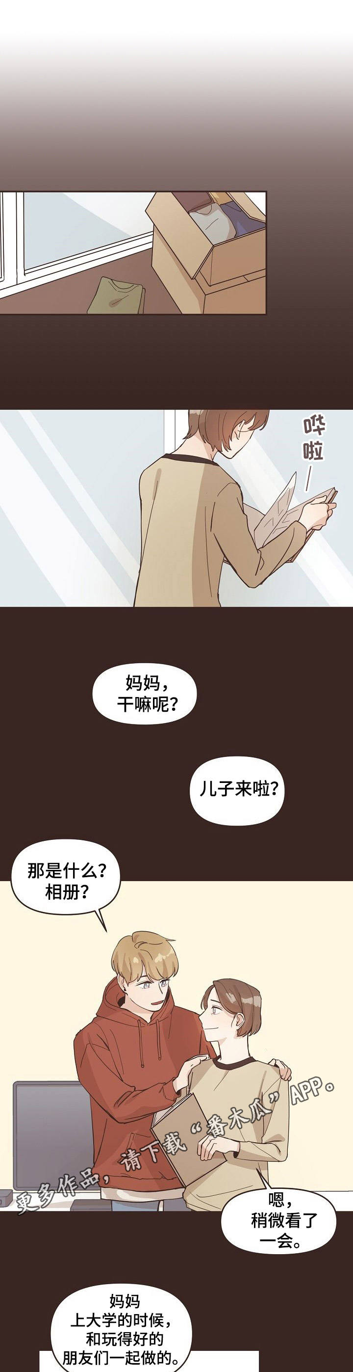 往日之影最强武器漫画,第7章：心跳5图