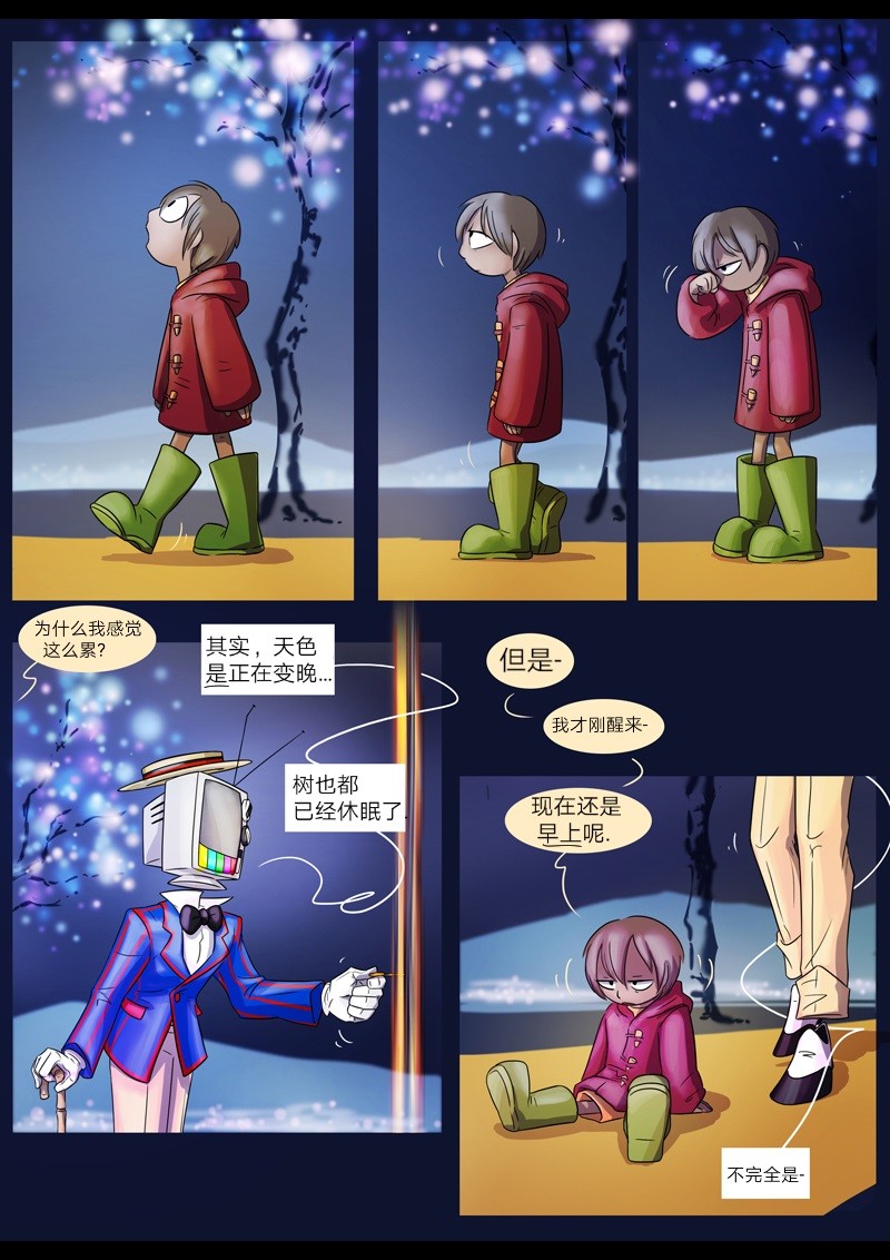 仇恨的财富漫画,第1话圈套2图