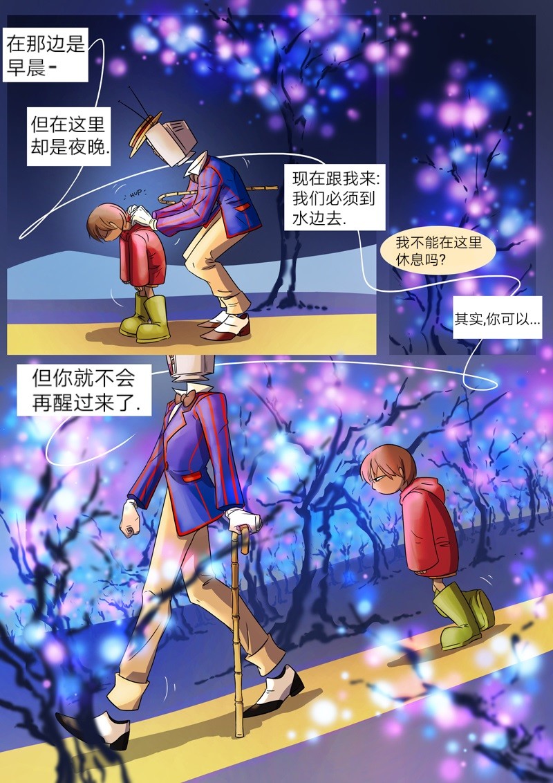 仇恨的财富漫画,第1话圈套3图