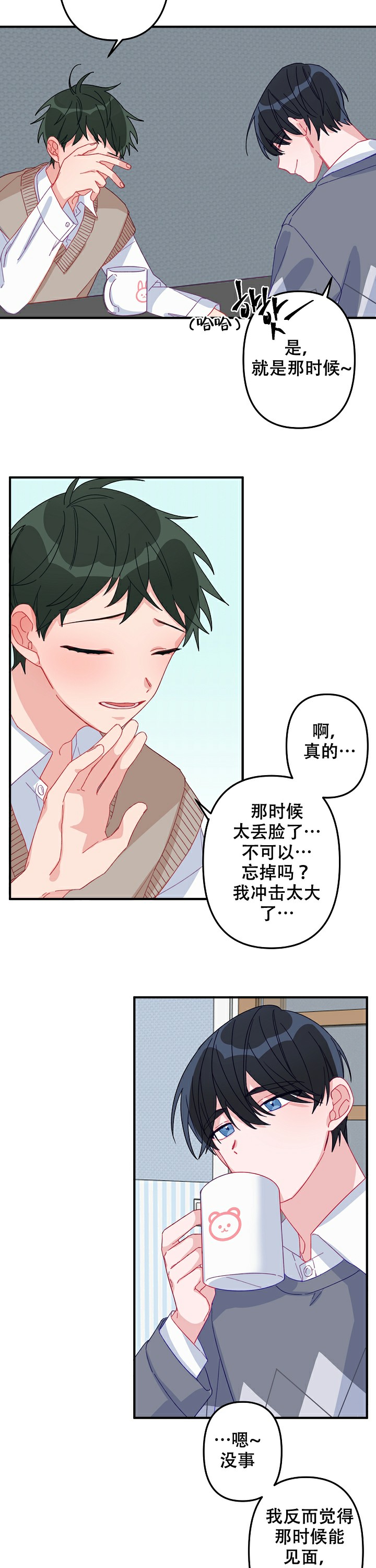 爱情也能做手术吗？漫画,第6话2图