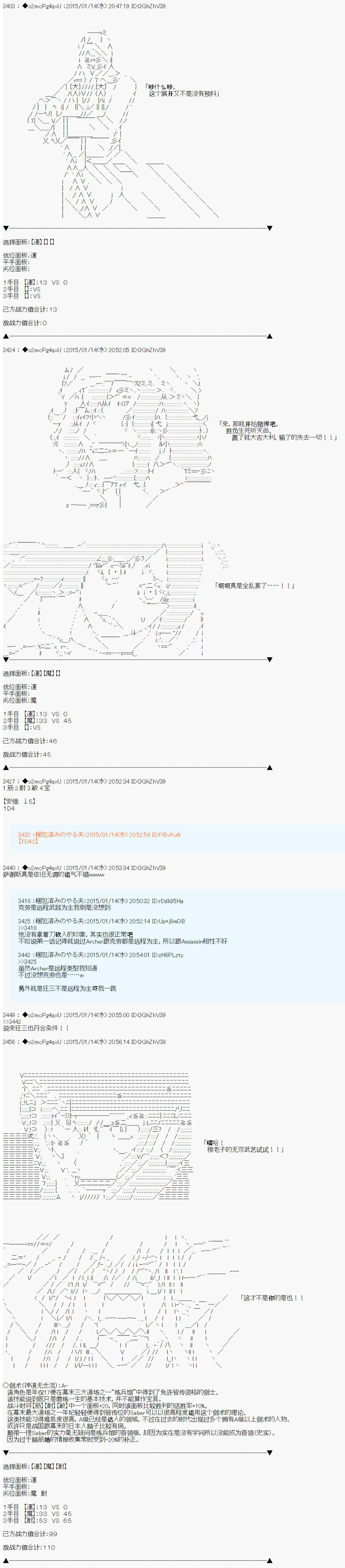 第九次中圣杯：邦哥殿下要在圣杯战争中让歌声响彻是也漫画,第7话4图