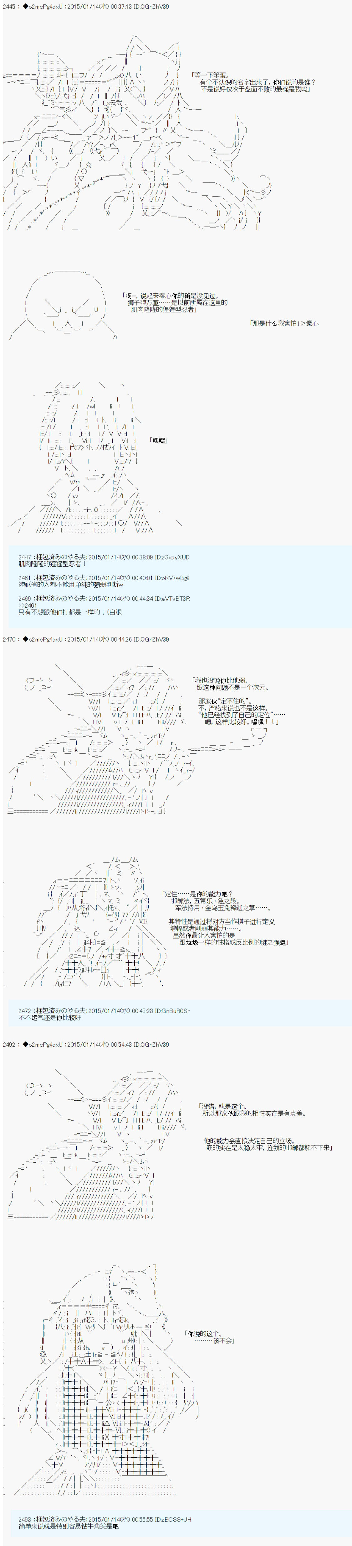 第九次中圣杯：邦哥殿下要在圣杯战争中让歌声响彻是也漫画,第7话3图