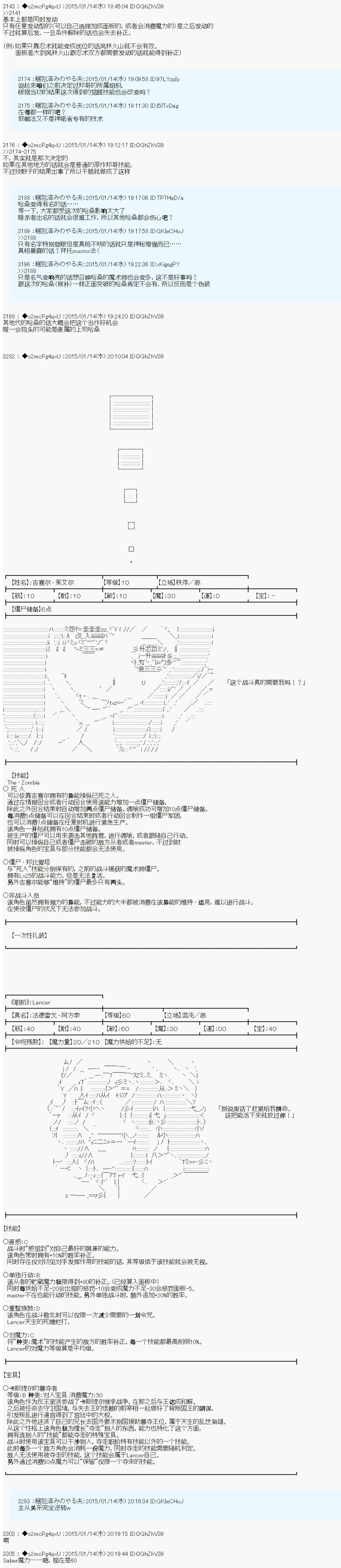 第九次中圣杯：邦哥殿下要在圣杯战争中让歌声响彻是也漫画,第7话1图