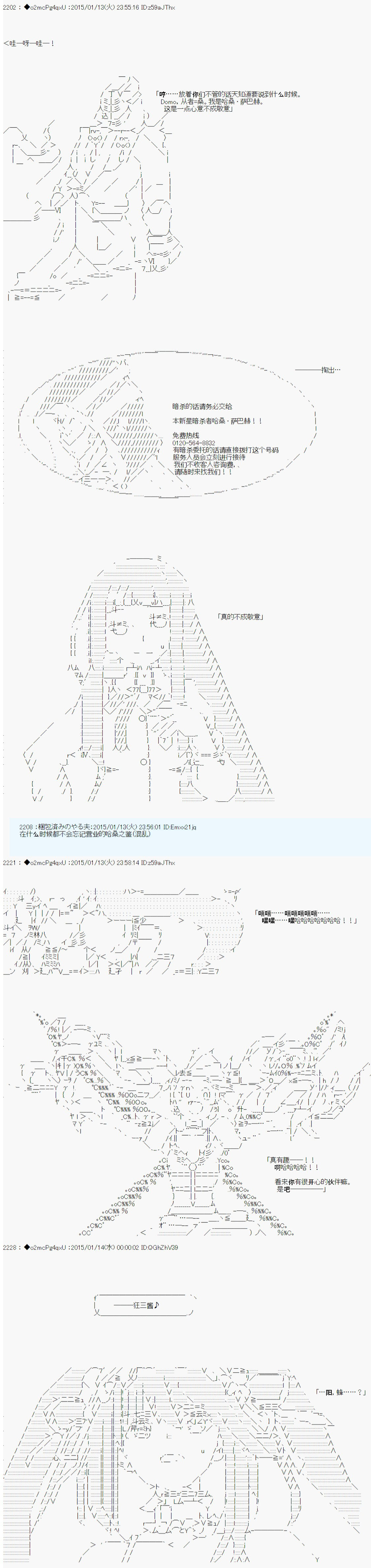 第九次中圣杯：邦哥殿下要在圣杯战争中让歌声响彻是也漫画,第7话4图