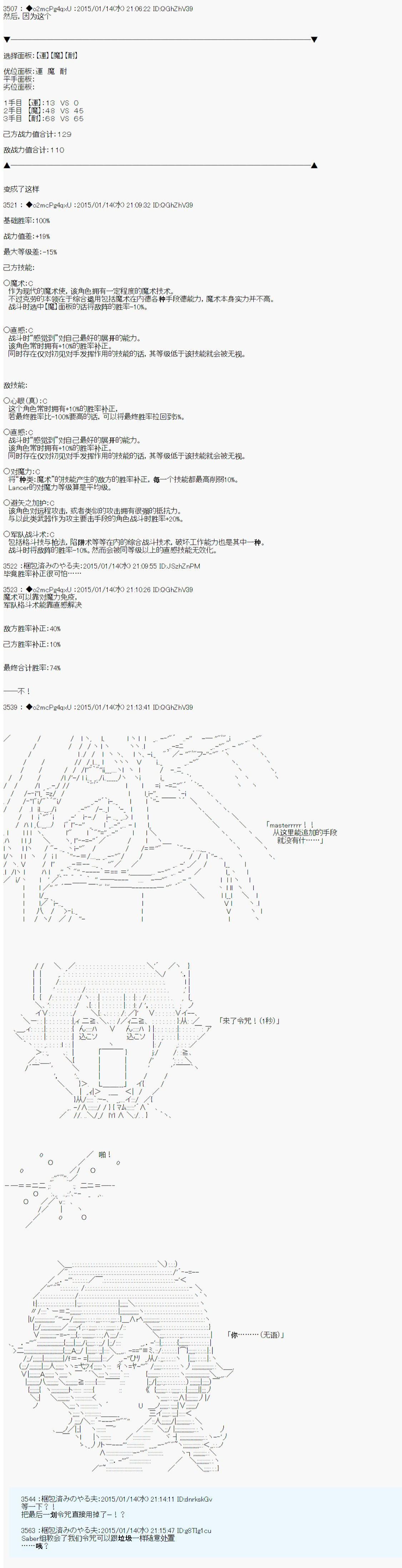 第九次中圣杯：邦哥殿下要在圣杯战争中让歌声响彻是也漫画,第7话1图