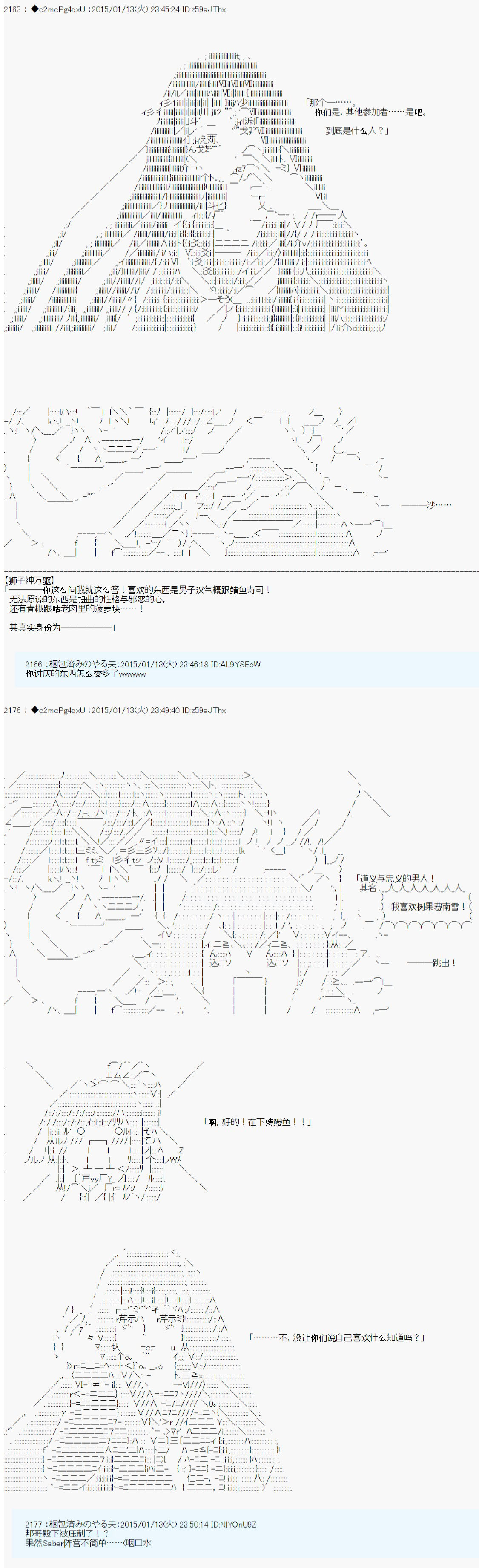 第九次中圣杯：邦哥殿下要在圣杯战争中让歌声响彻是也漫画,第7话3图