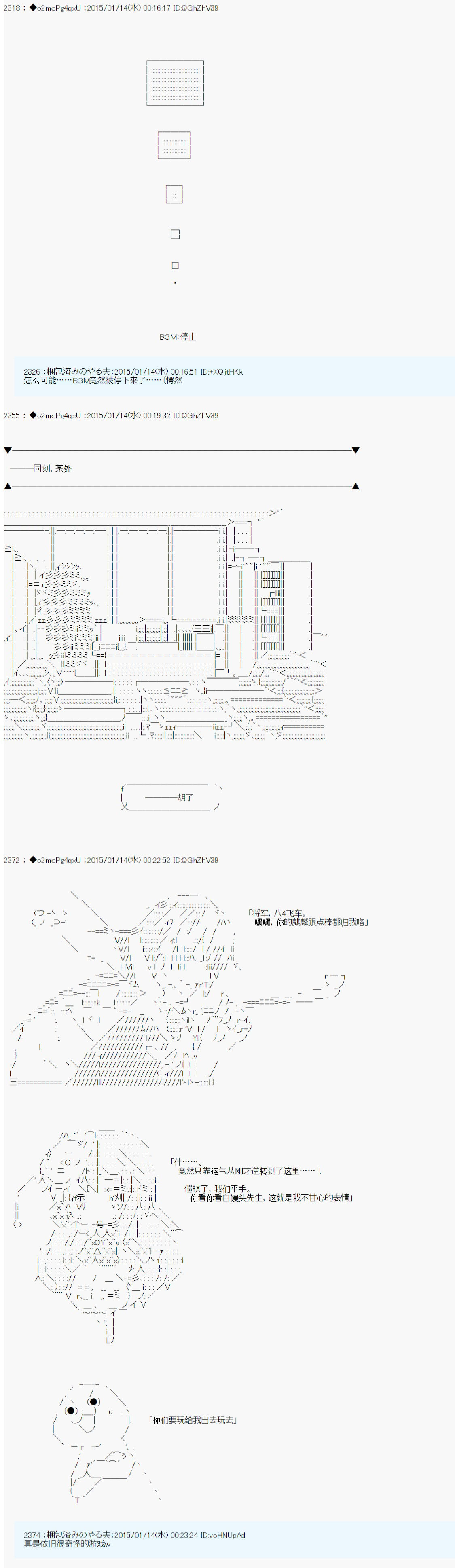 第九次中圣杯：邦哥殿下要在圣杯战争中让歌声响彻是也漫画,第7话1图