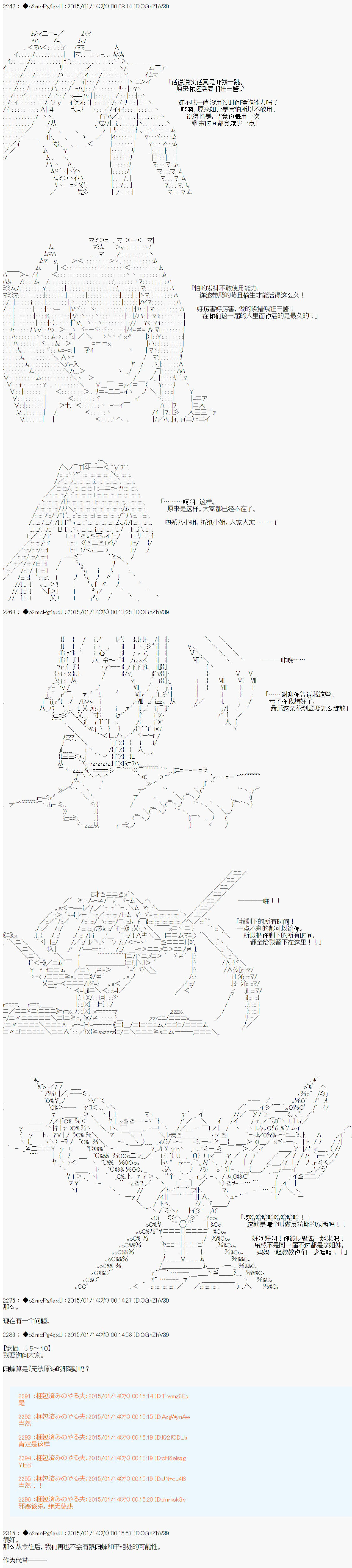 第九次中圣杯：邦哥殿下要在圣杯战争中让歌声响彻是也漫画,第7话5图