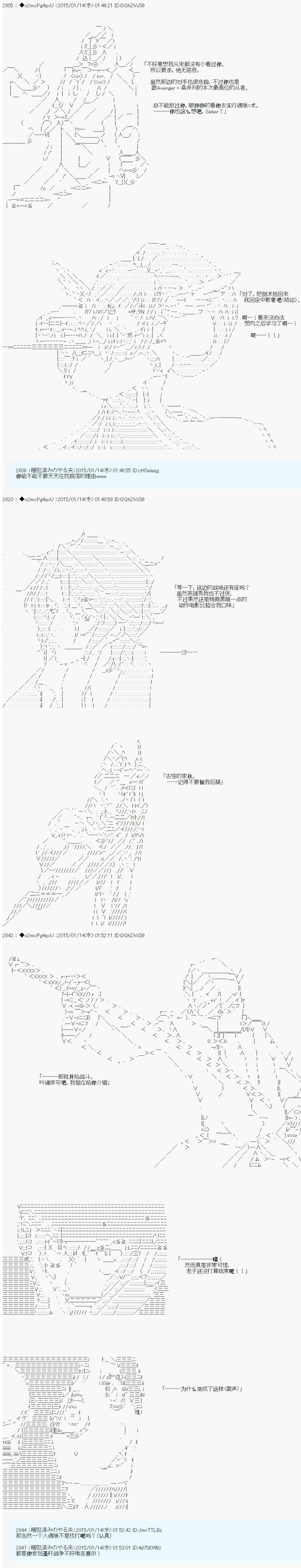 第九次中圣杯：邦哥殿下要在圣杯战争中让歌声响彻是也漫画,第7话4图