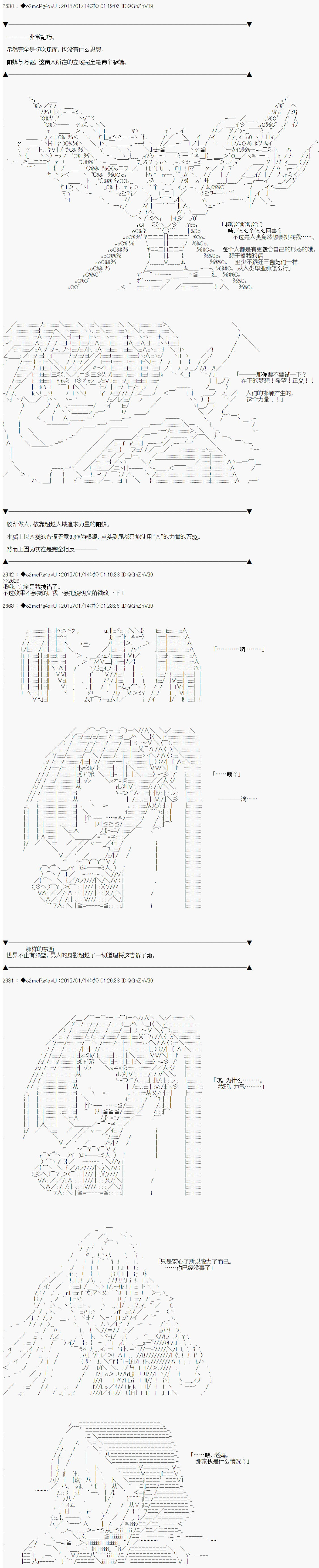 第九次中圣杯：邦哥殿下要在圣杯战争中让歌声响彻是也漫画,第7话1图