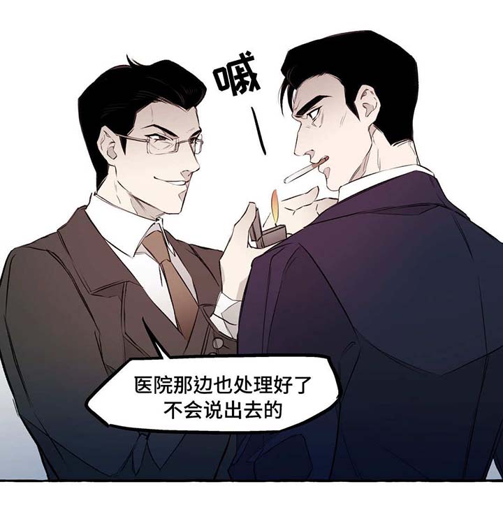 殊遇漫画,第10章：教训4图