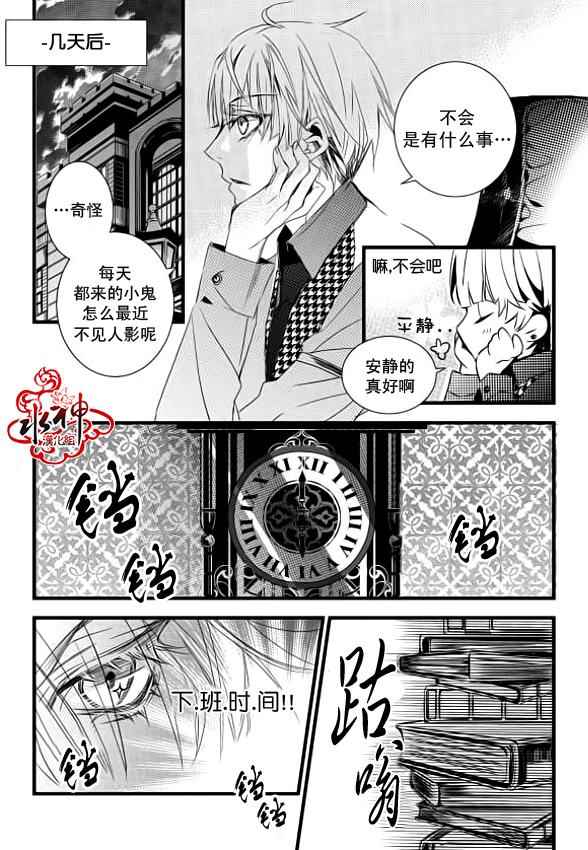 吸血鬼图书馆漫画,第7话3图