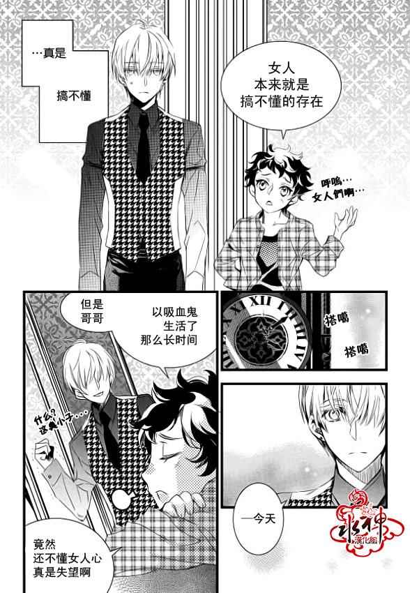 吸血鬼图书馆漫画,第7话2图