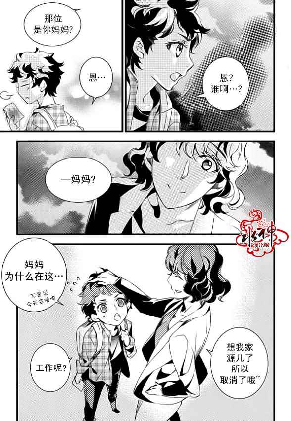 吸血鬼图书馆漫画,第7话1图