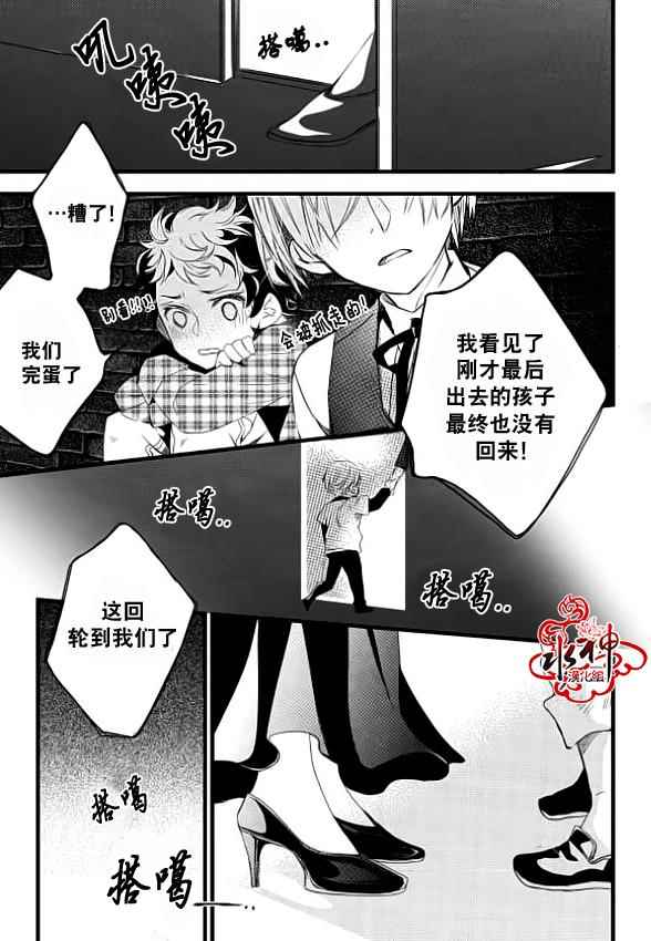 吸血鬼图书馆漫画,第7话1图