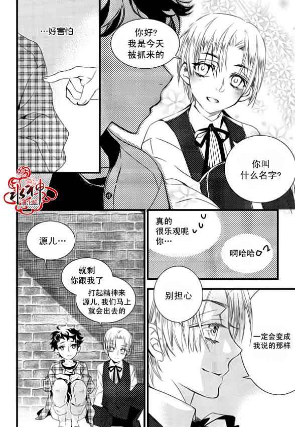 吸血鬼图书馆漫画,第7话5图