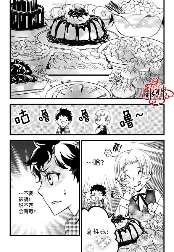 吸血鬼图书馆漫画,第7话3图