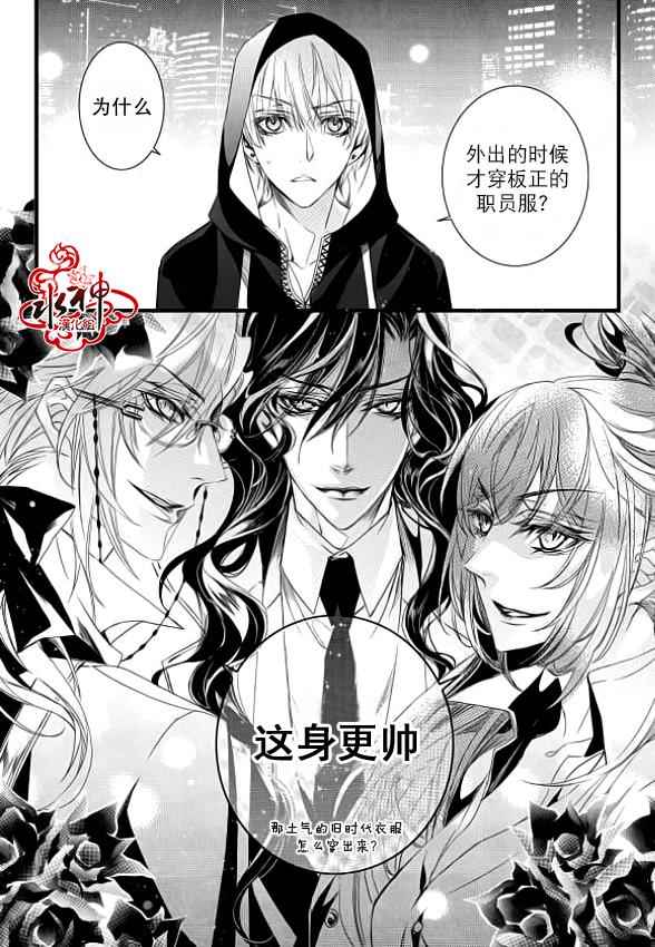 吸血鬼图书馆漫画,第7话1图