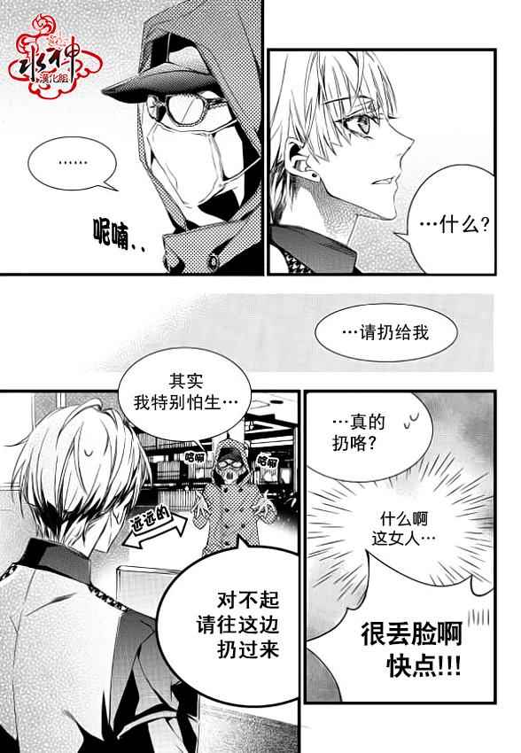 吸血鬼图书馆漫画,第7话5图