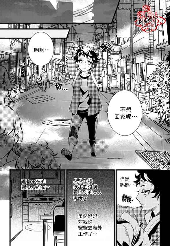 吸血鬼图书馆漫画,第7话4图