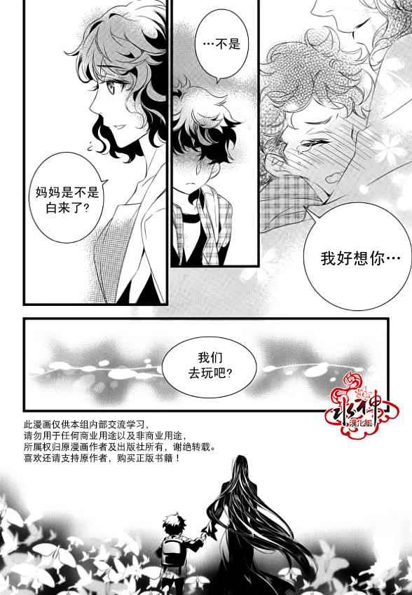 吸血鬼图书馆漫画,第7话2图