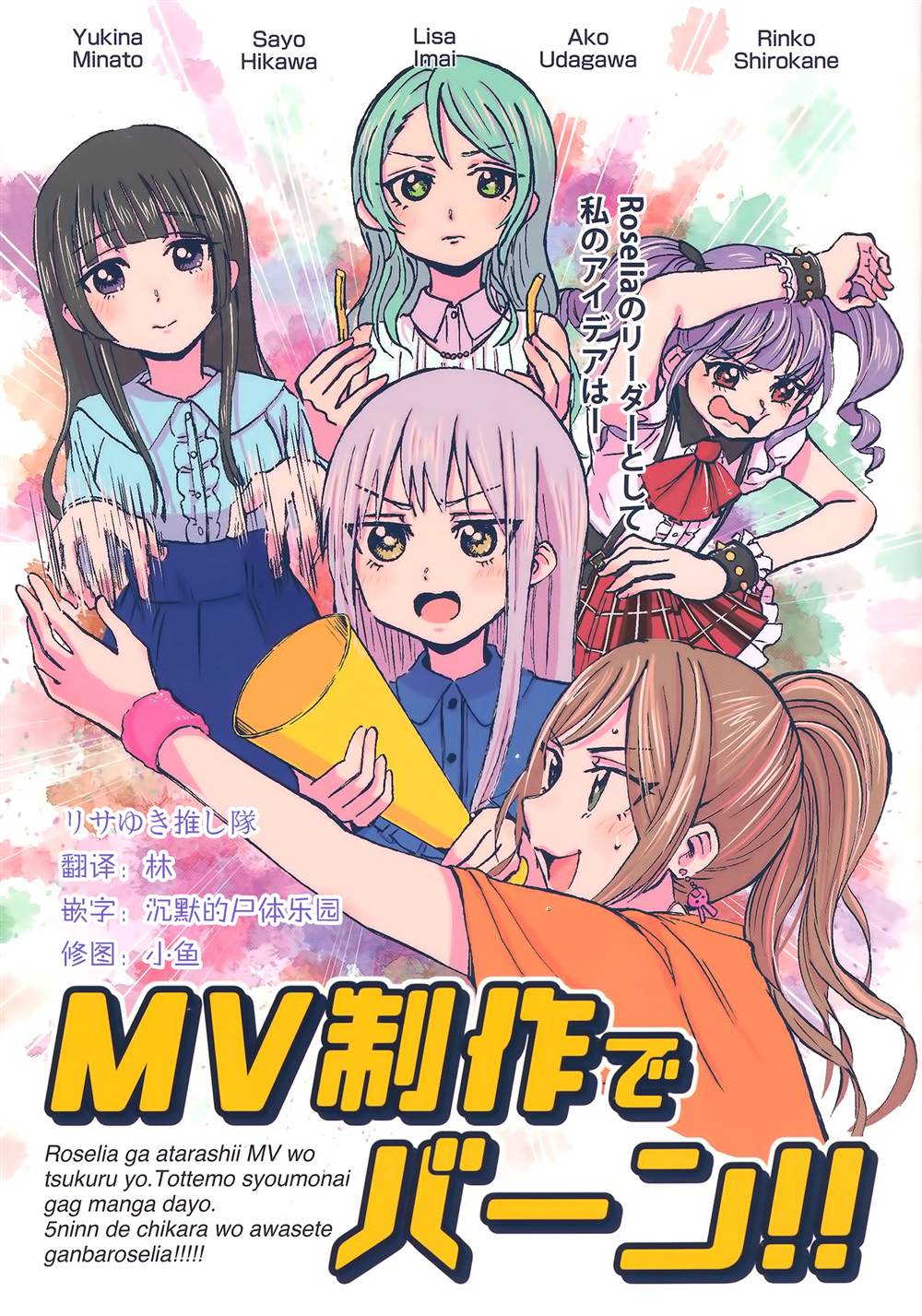 MV制作でバーン!!漫画,第1话1图