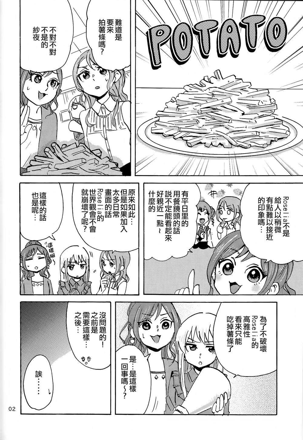 MV制作でバーン!!漫画,第1话3图