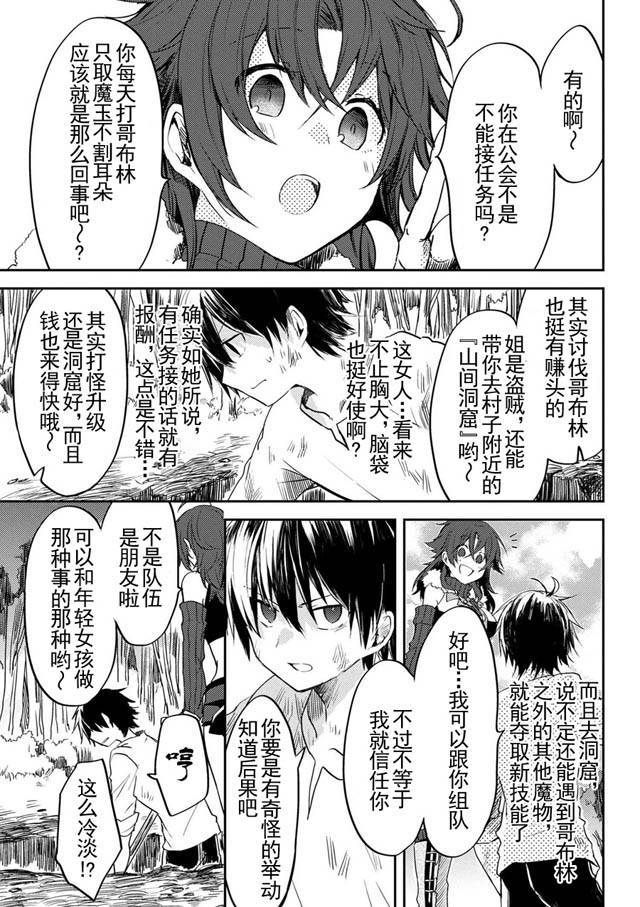 掠夺者剥夺者樱花动漫漫画,第2话4图