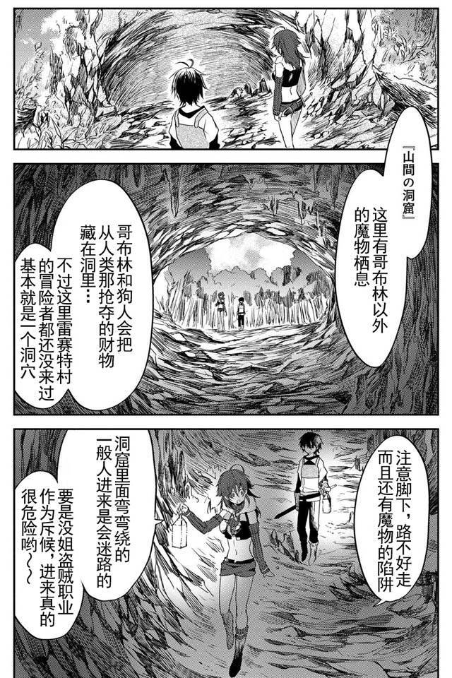 掠夺者剥夺者漫画,第2话5图