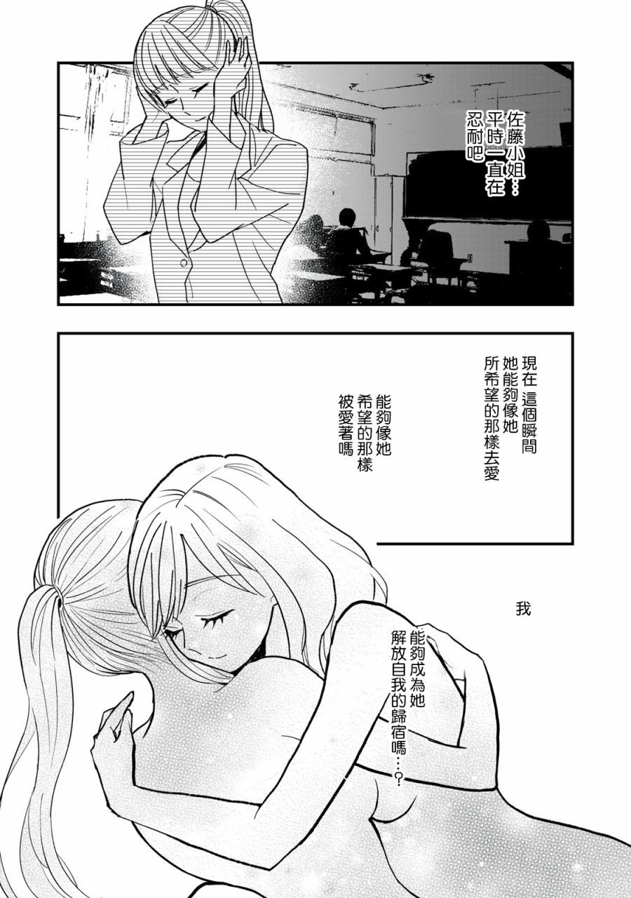 欢迎光临 你也有权被疼爱漫画,第4话4图