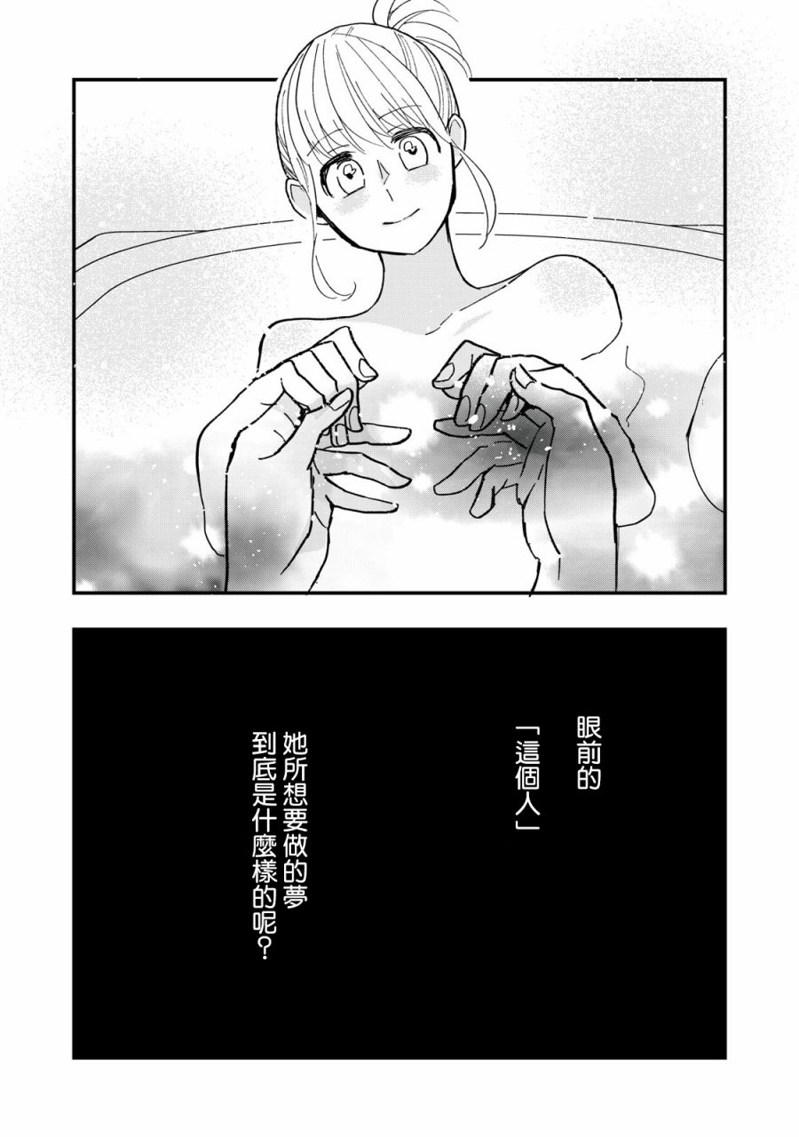 欢迎光临 你也有权被疼爱漫画,第4话3图