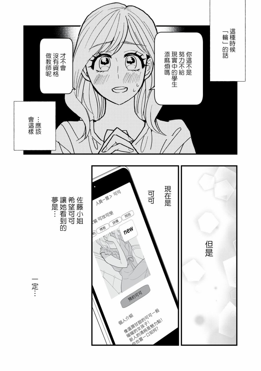 欢迎光临 你也有权被疼爱漫画,第4话1图