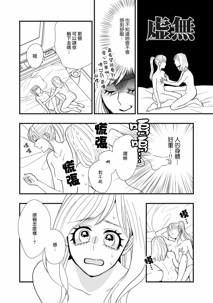 欢迎光临 你也有权被疼爱漫画,第4话5图