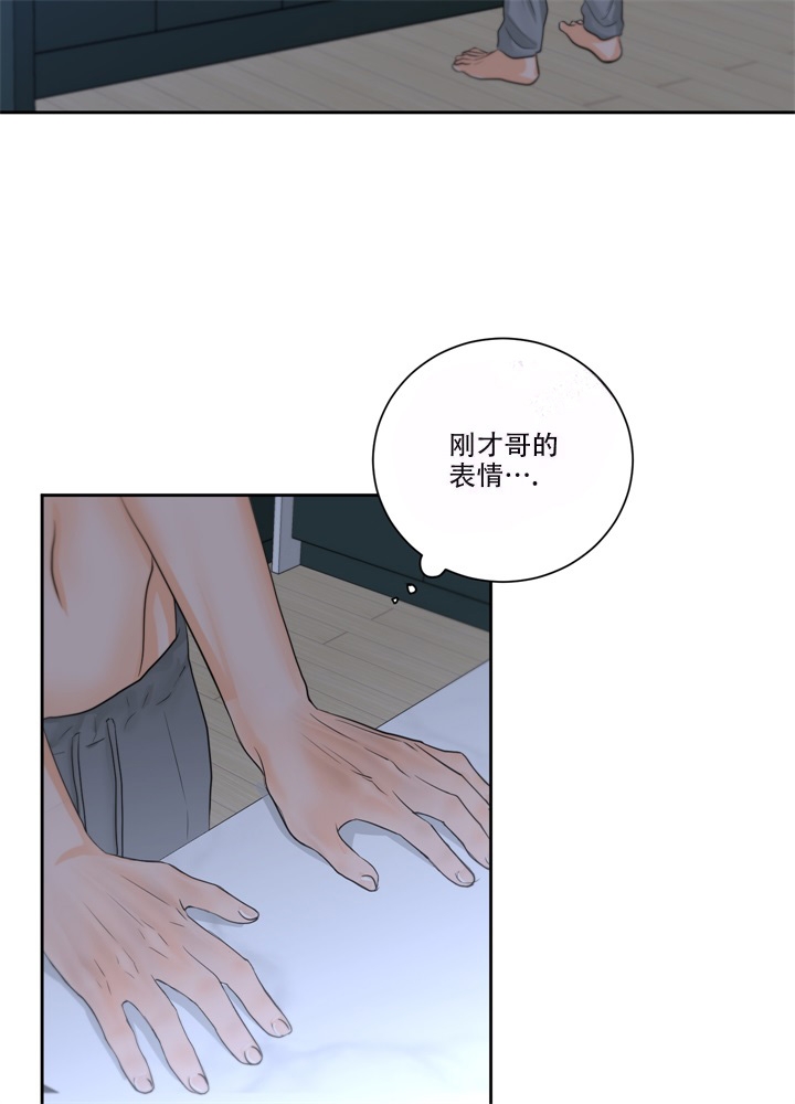 爱情是高级玩家的调味品漫画,第8话4图