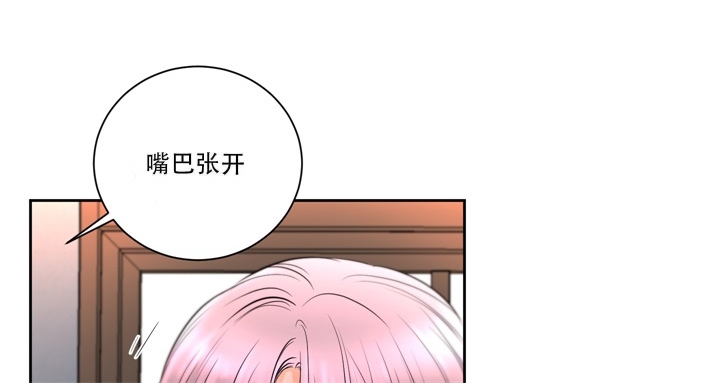 爱情是高级玩家的调味品漫画,第8话5图