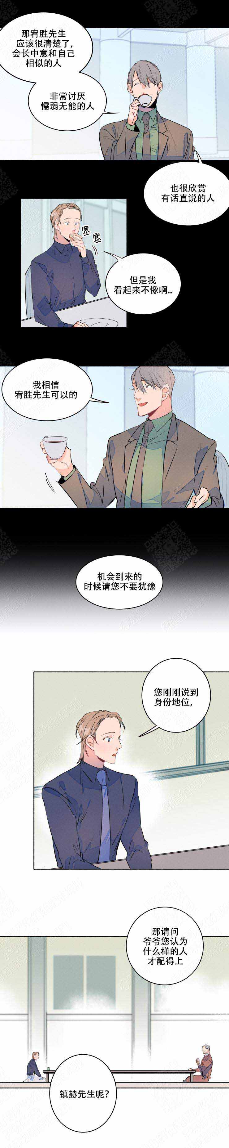 结婚可以不拍婚纱照吗漫画,第12话3图