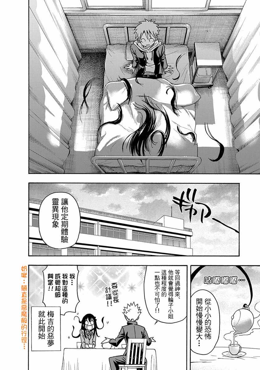 帮不了忙还帮倒忙说说漫画,第3话1图