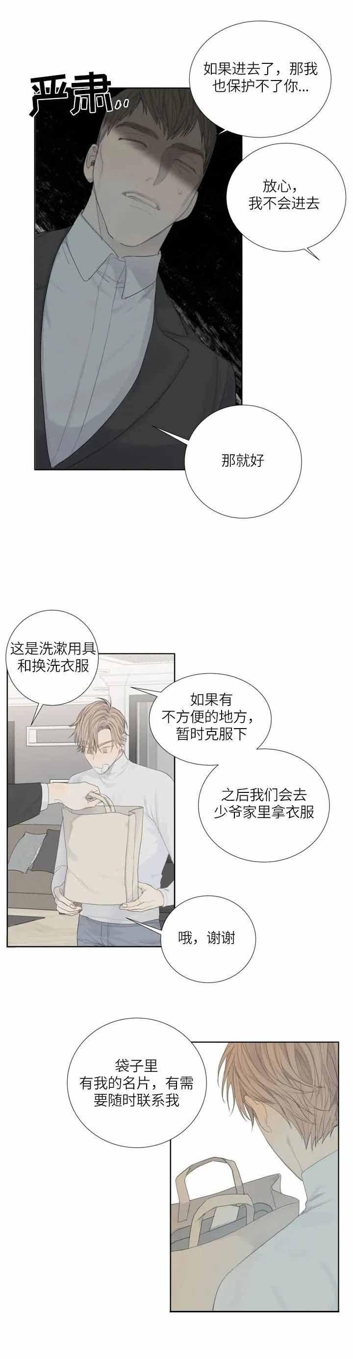 狂犬漫画,第7话4图