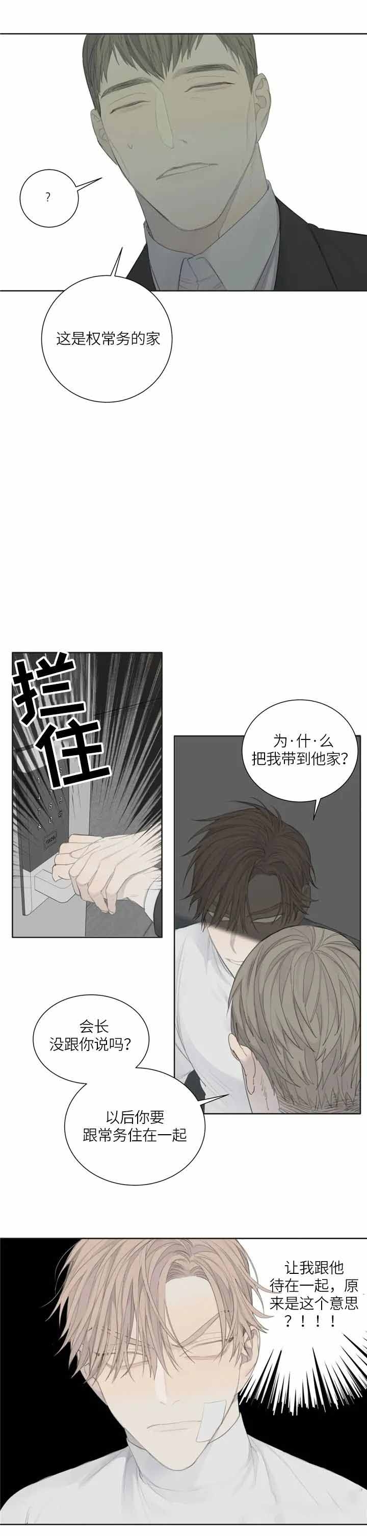 狂犬漫画,第7话2图