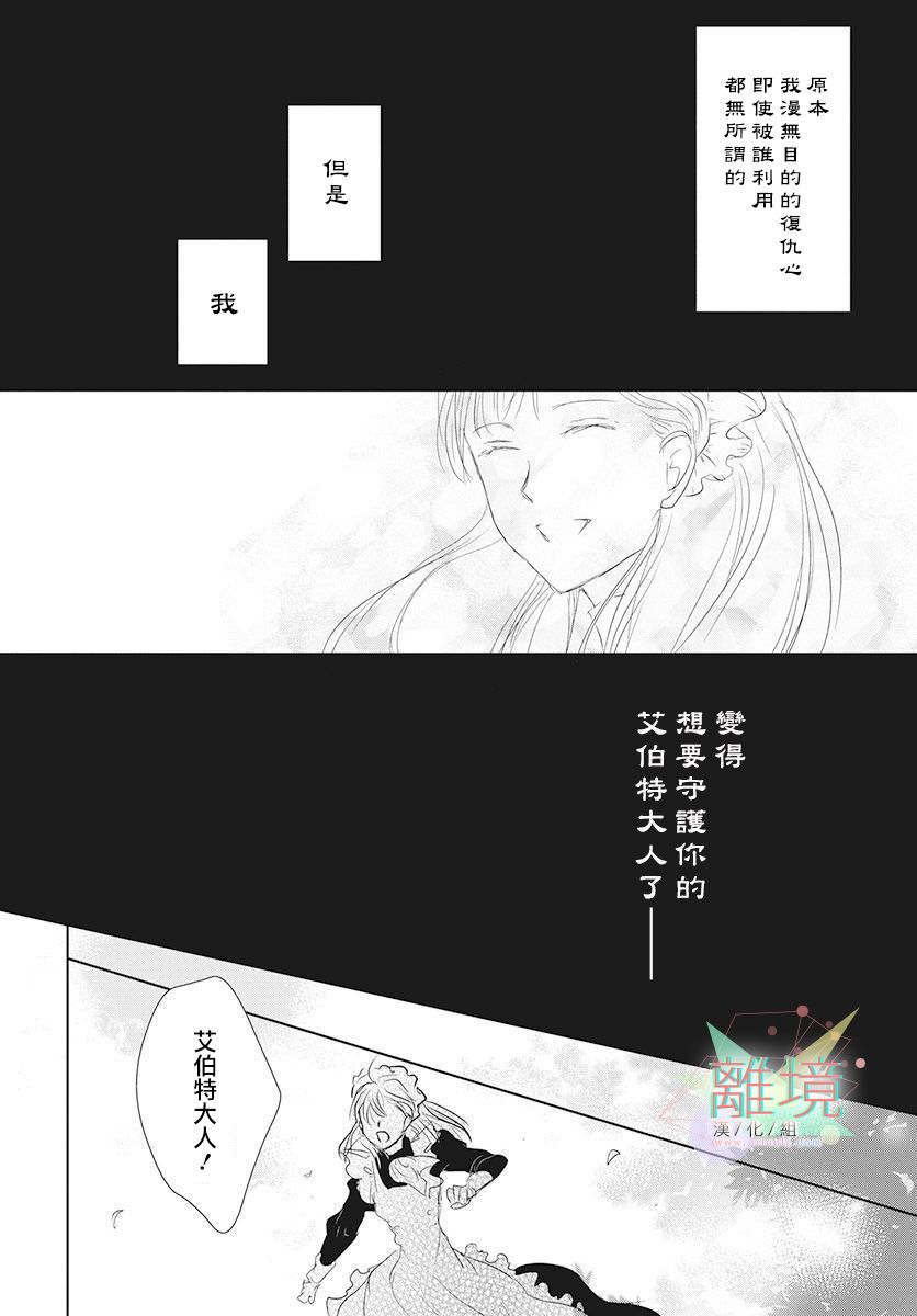 不啼鸟儿的归途之树漫画,第1话3图