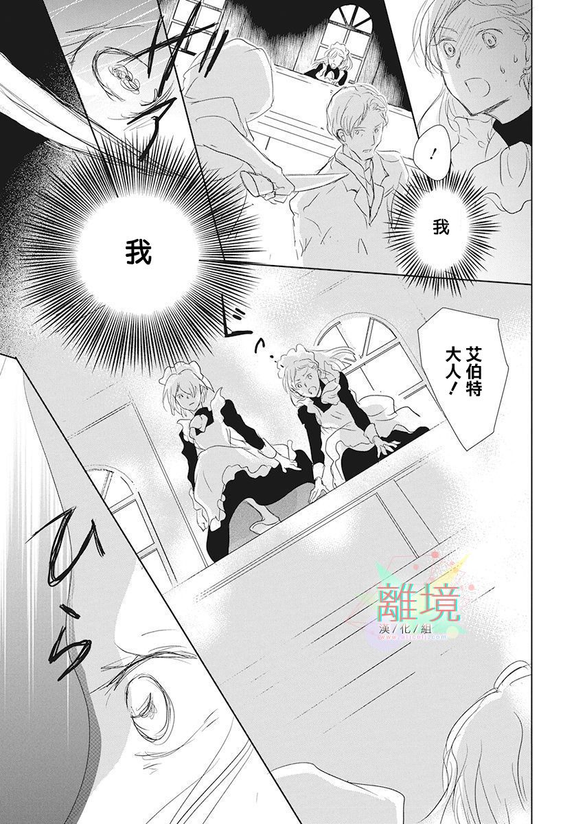 不啼鸟儿的归途之树漫画,第1话3图