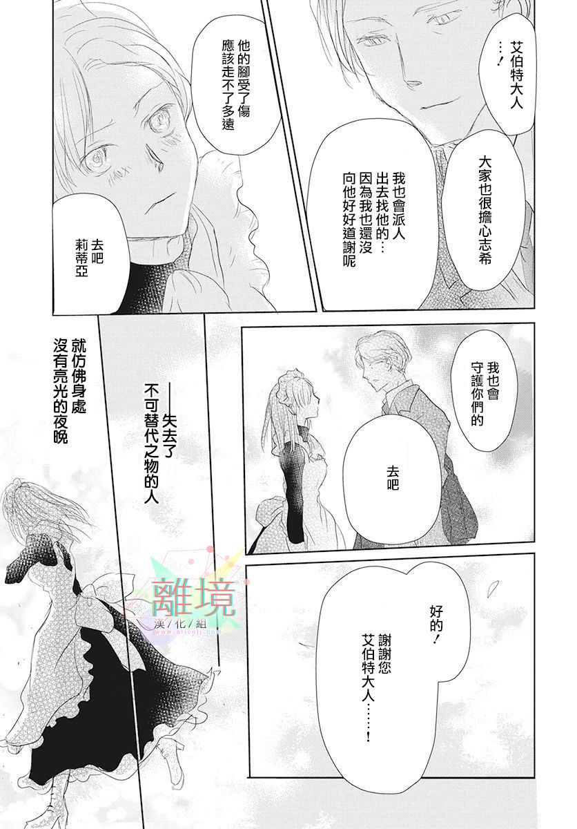 不啼鸟儿的归途之树漫画,第1话1图